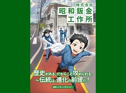 ベトナム商社ウーマン奮闘記