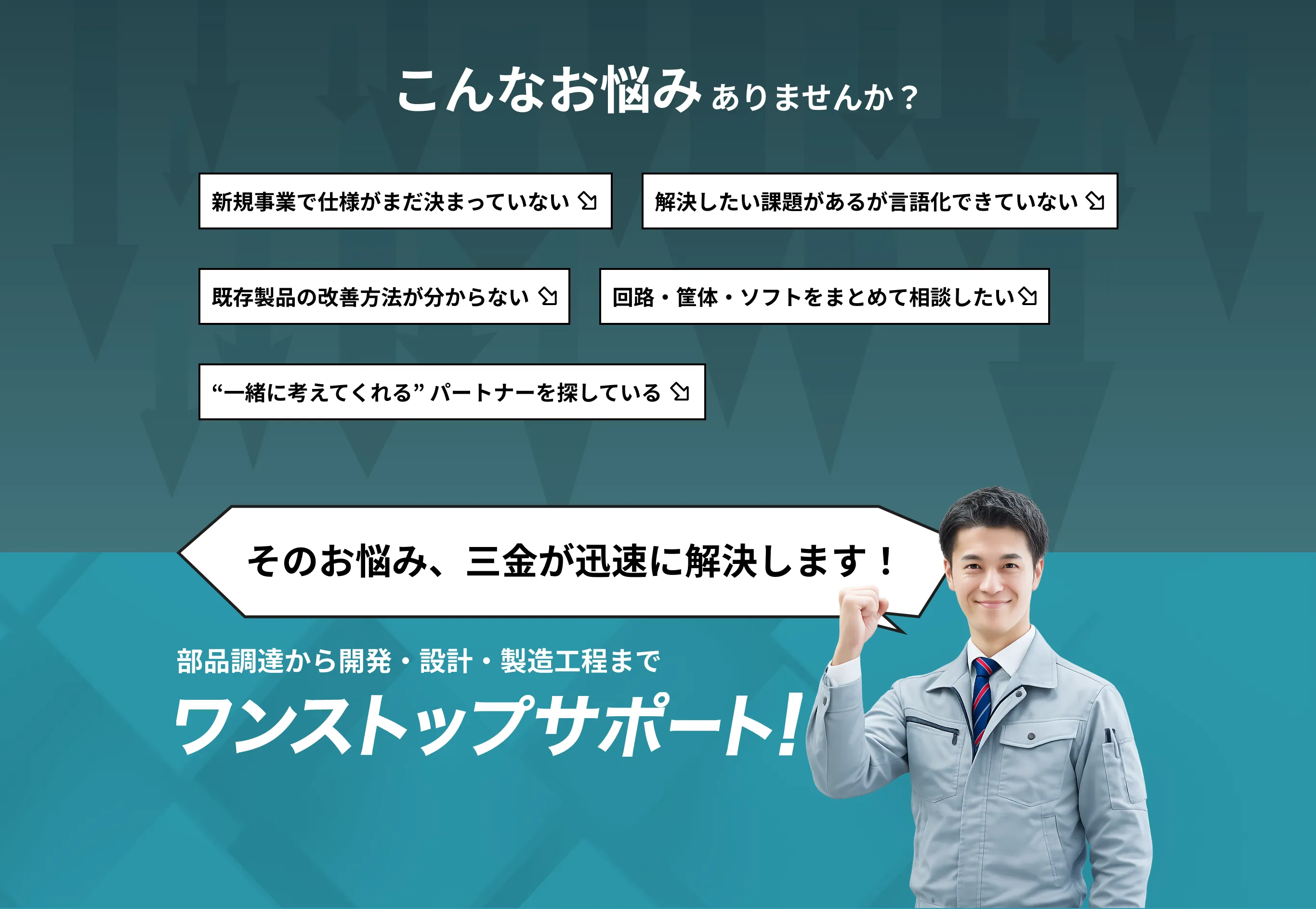 こんなお悩みありませんか？